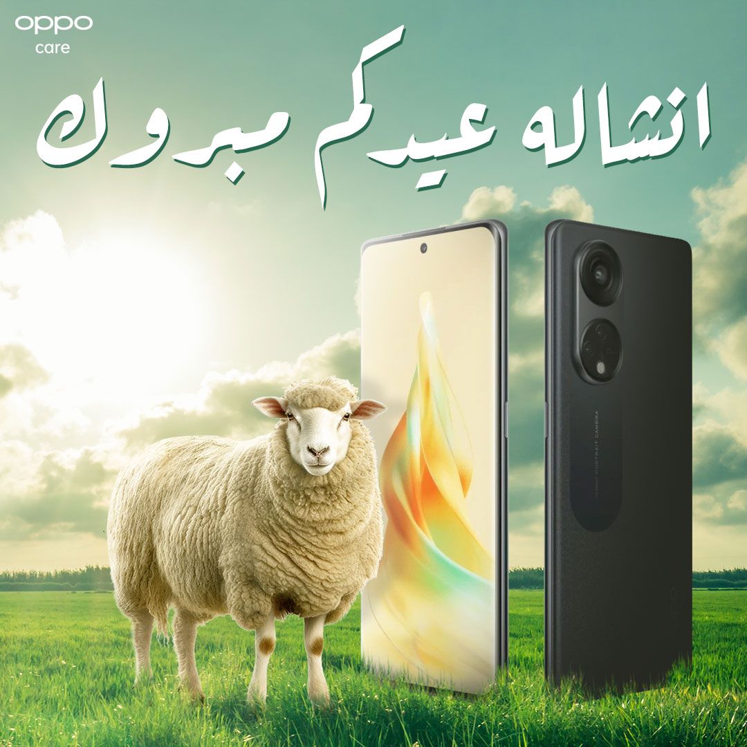 عيدكم مبروك و كل عام و انتم بخير