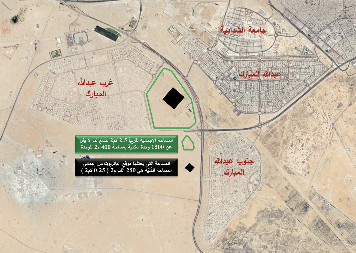 alblsem's tweet photo. معالي وزير الدفاع
@afalsubah 
—
موقع منصة الباتريوت بين مناطق إسكانية و تعليمية مكتظة، به سلبيات عديدة سواء أمنية أو عملياتية

تنازل وزارة الدفاع عن هذا الموقع سيكون له الأثر الإيجابي على منتظري الرعاية السكنية، وسيتجاوز عدد المستفيدين الـ1500 أسرة

@KuwaitiCM 
#القرار_استقرار https://t.co/wDjuuqbwAX