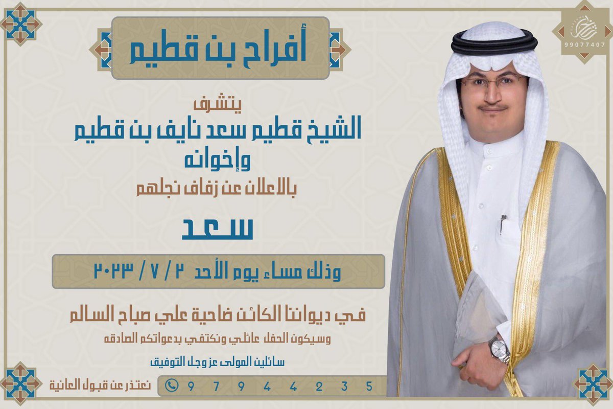 { سعد بن قطيم } tweet media