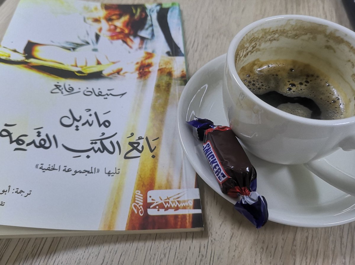 جلسة استرخاء .. مع #قهوة و #كتاب #لذةالقراءة