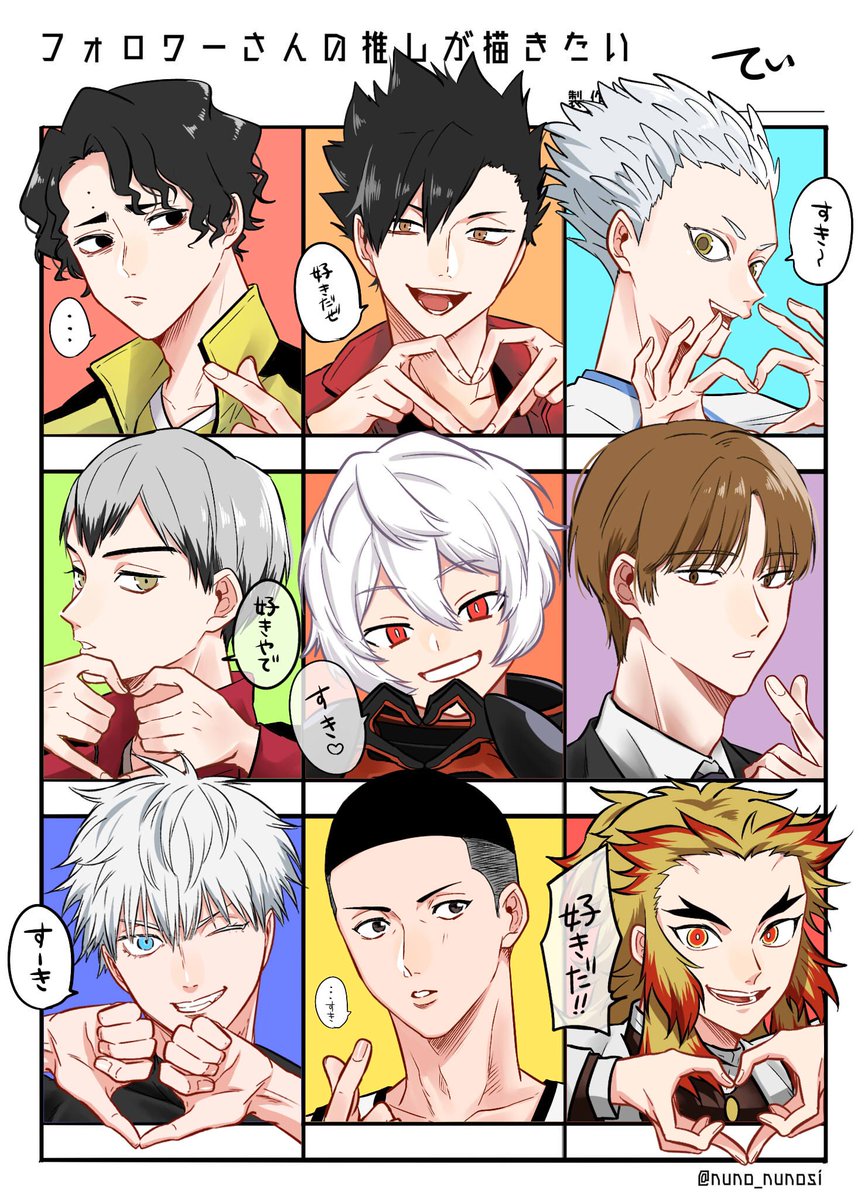 #フォロワーさんの推しが描きたい WJ作品多かったのでまとめました🫶 ついでに皆に手ハートと「すき」言ってもらったよ🫶💓