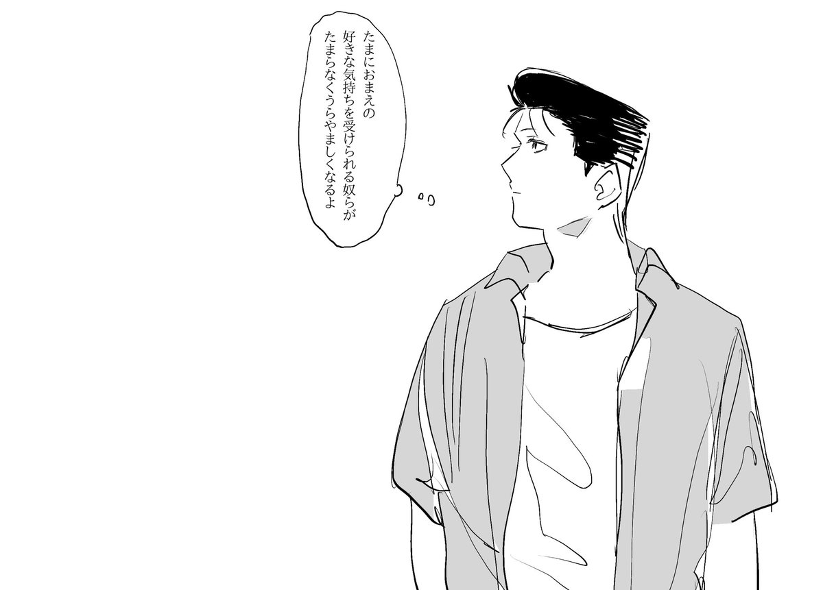 「はじめからあきらめはついてる」けど