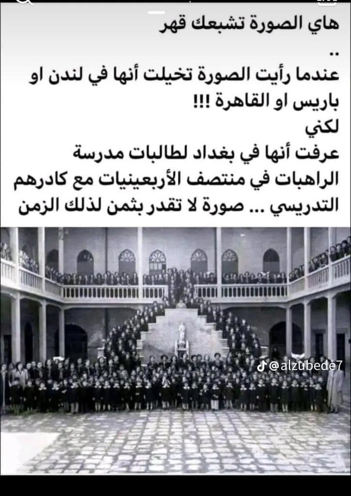 ما هذا الرقي الذي كنا فيه
ويجي واحد يقولك الامة العراقية