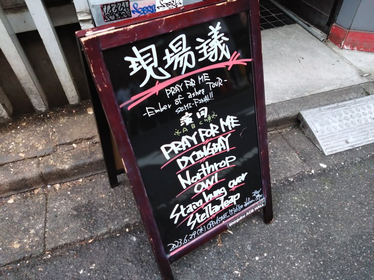 AKA8_8AKA's tweet photo. PRAY FOR MEの
#Ember_of_ashes ツアーセミファイナルライブ。
#新宿 まで来た甲斐がありすぎた。
#PRAYFORME を筆頭に
#現場主義 の盛り上がりえげつなくて
#最高 やったわ( ´ ｀☆

#新宿ABCHALL
#初リフト
#初ダイブ
#Homies
#PFMしか勝たん
#煙草が中で吸えんのが結果オーライ?
#タバコ吸いたい https://t.co/Vw17cy4QdI