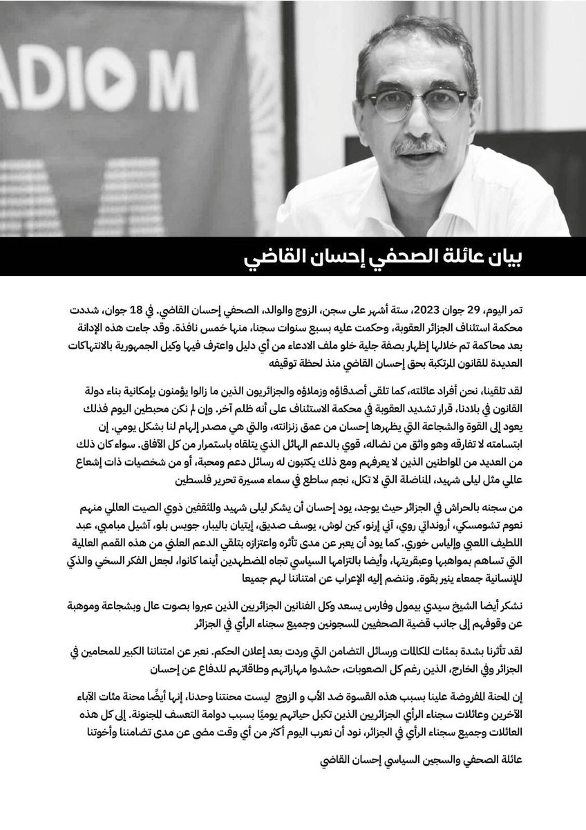 TinhinanEl's tweet photo. Cela fait six mois aujourd’hui, 29 juin 2023, qu’@ElkadiIhsane est en prison. Communiqué de la famille en arabe, français et anglais. 

#free_ihsane_elkadi https://t.co/QCZTAhmGHB