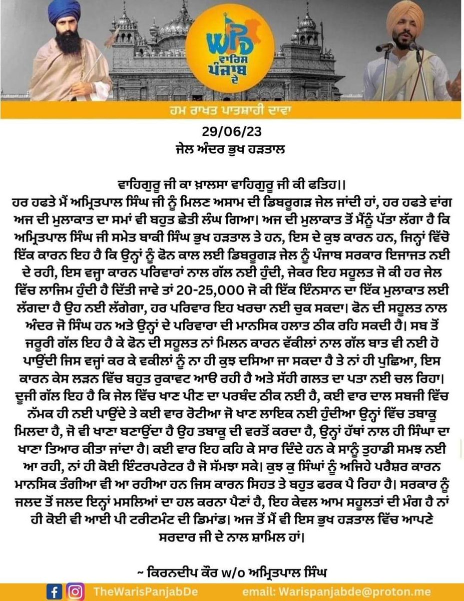 indfact47's tweet photo. ਦਿਰਬੁਗੜ੍ਹ ਅਸਾਮ ਦੀ ਜੇਲ੍ਹ ਵਿੱਚ ਬੰਦ ਭਾਈ ਅੰਮ੍ਰਿਤਪਾਲ ਸਿੰਘ ਖ਼ਾਲਸਾ ਤੇ ਨਾਲਦੇ ਸਿੰਘਾ ਨੇ ਕੀਤੀ ਭੁੱਖ ਹੜਤਾਲ।। https://t.co/FSLnueOGzh