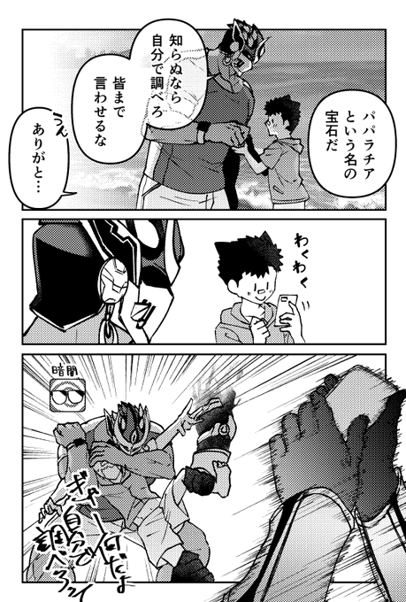 デートクエのあれ(シヴァ主1)