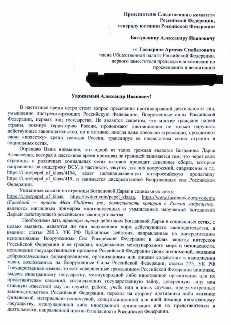 pepel_klaasa's tweet photo. Тут Гаспарян на меня в Следственный Комитет заяву накатал. Невовремя, недальновидно, товарищ Гаспарян, времена меняются быстро. 

https://t.co/TFFpb4XjcP https://t.co/NgdfnPggjQ