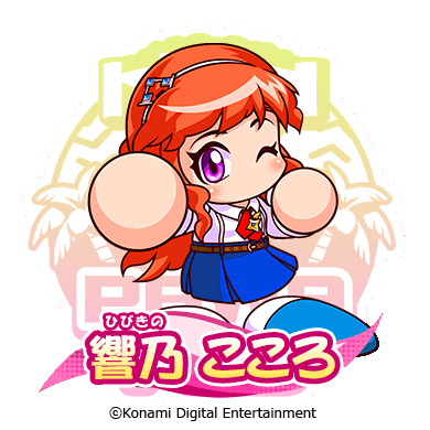KONAMI573ch's tweet photo. 本日1/19(月)は、永野愛理さんのお誕生日です。
おめでとうございます🎉
#永野愛理

#パワプロ #パワプロ2025「響乃こころ（ひびきの こころ）」役
https://t.co/eIVwT1miS1 https://t.co/wln5Xtfj84