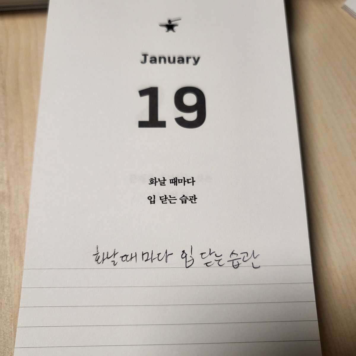 나이가 들수록 입은 닫고 지갑은 열어라는 말이 있다. 상대방이 윈하지 않을때 하는 애정어린 층고는 서로불편해질수가 있다. 그렇게 오해가 생기고 화나는 상황이 만들어진다. 화난다고 막말을 하거나 오해를 풀기위해 자기주장만 하지마라. 물한모금 마시고 심호흡해라. 당신의 관계를 지키는 길이다