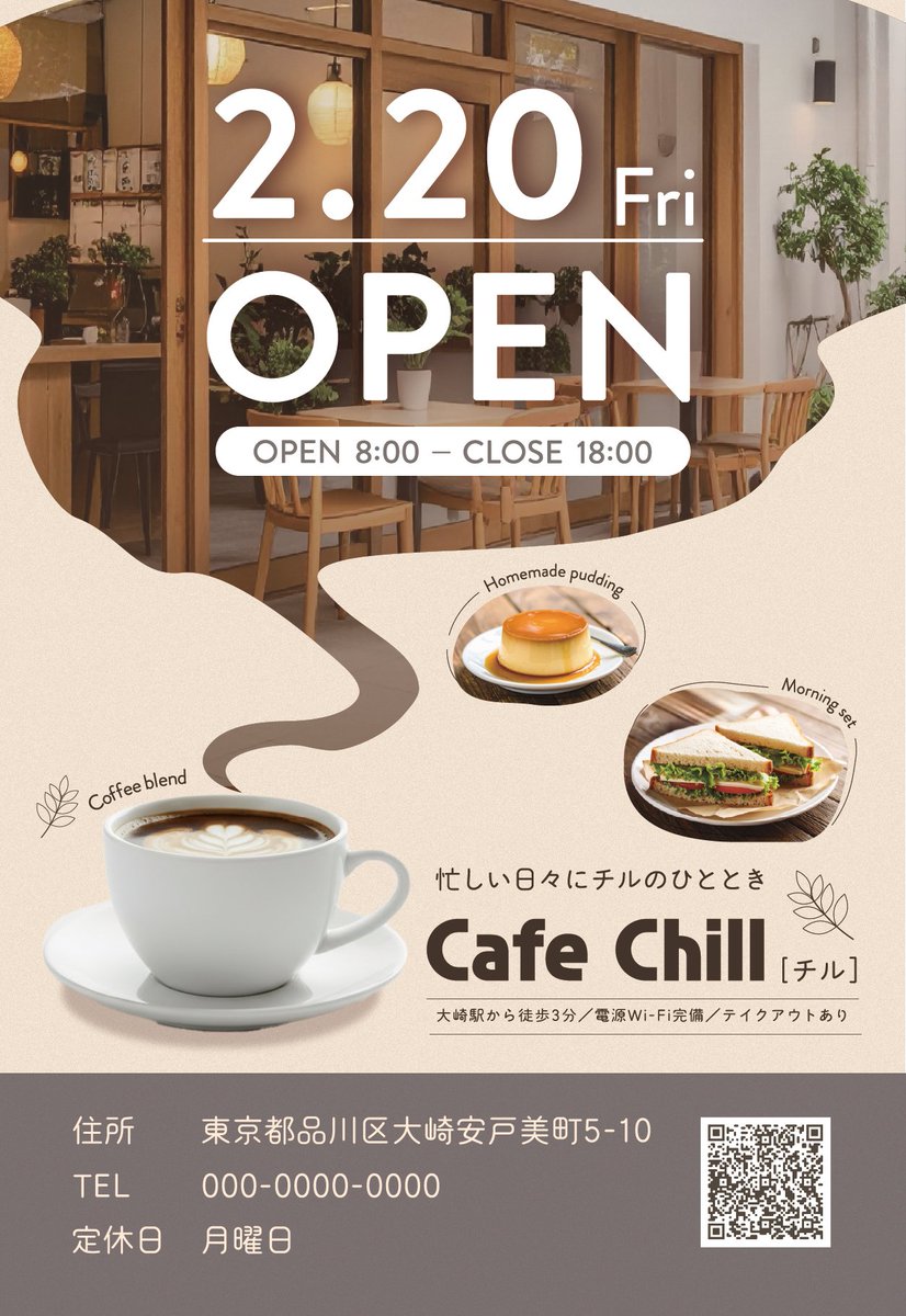 oshigeta09's tweet photo. ギリギリ提出！承認されました！
ポストカードサイズのため、優先度第一をカフェオープン日にして大きめに！
コーヒーと色合いでパッと見てカフェだと印象が残るように
コーヒー以外もあります！ということで小さなあしらいでアピールしました！

#アドビクリエイティブカレッジ
#第10期生卒業課題 https://t.co/Pw7Ex0X5lH
