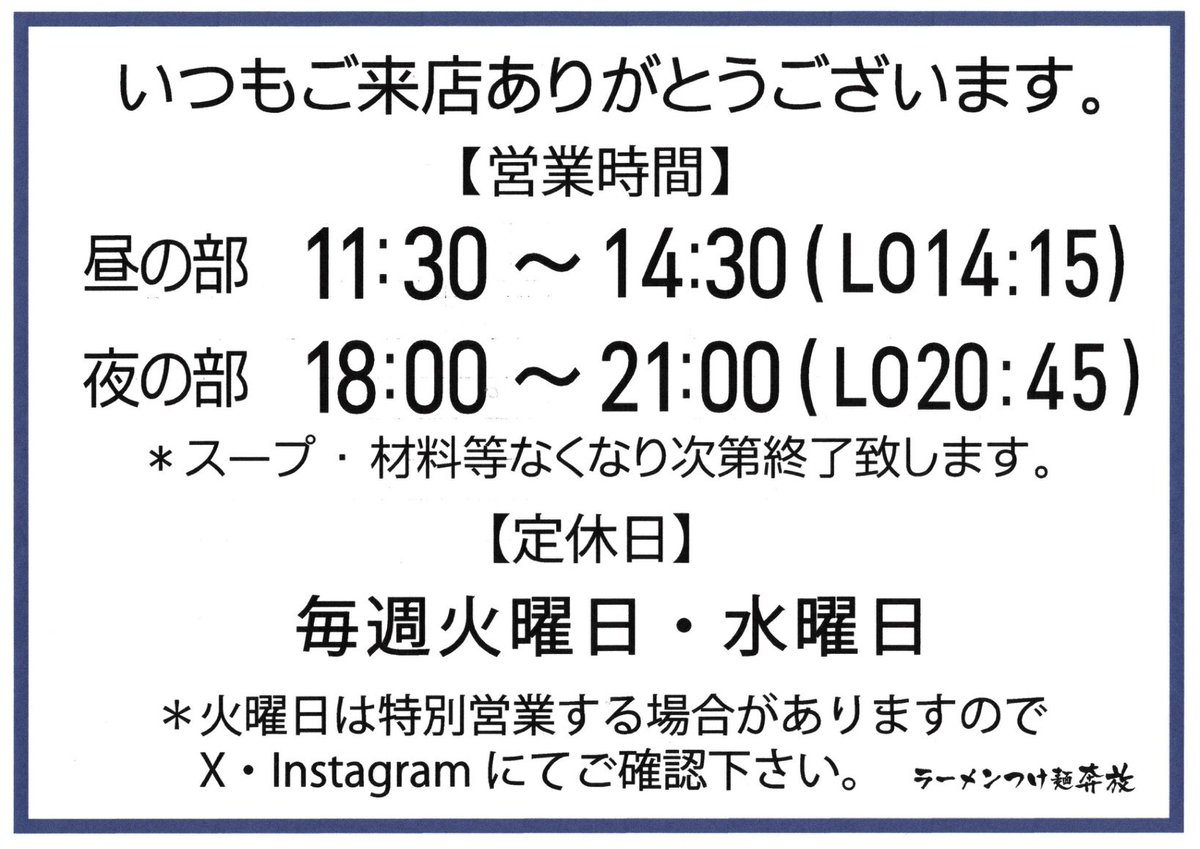 おはようございます。 本日、1月19日(月)も通常営業です。 限定は