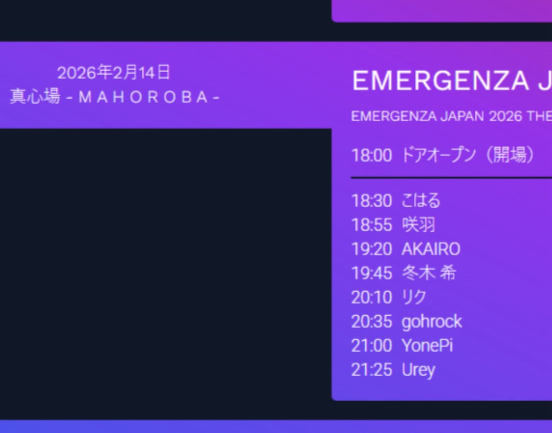 書きました

「エマージェンザ」

urey.jp/%E3%82%A8%E3%8…