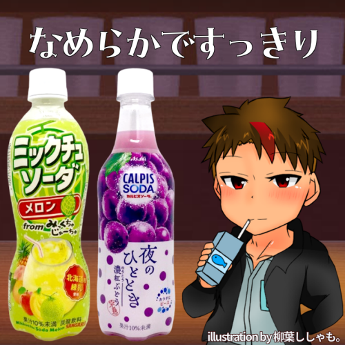 ドリンクマニアNz🥤 (@_cfcj) / Posts / X