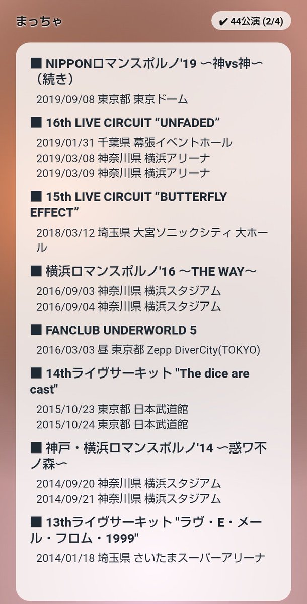 まっちゃ tweet media