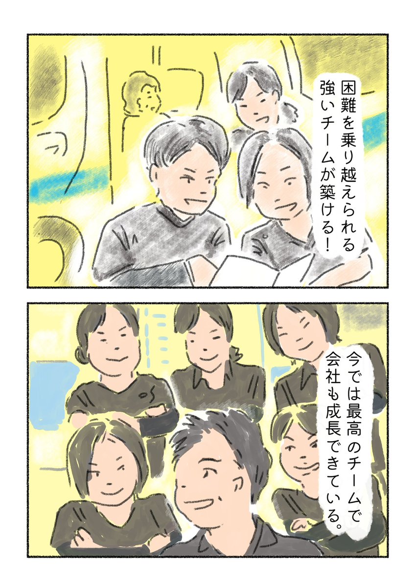 ep4『創業時の採用に落とし穴。』(4/4) Original Story: Hiroshi