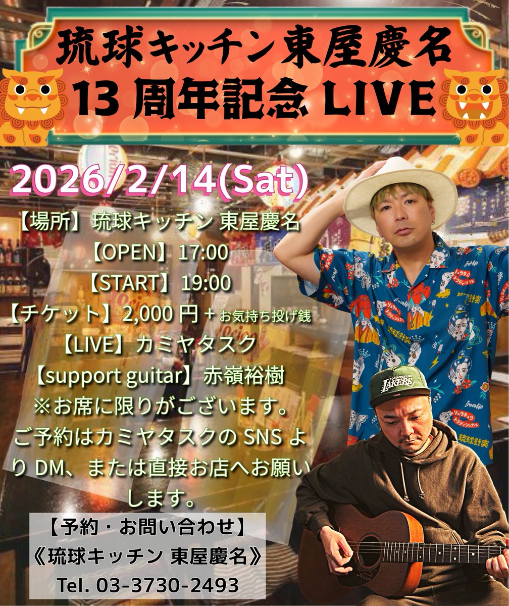 2月に東京行きまーす🗼
是非遊びに来てください😄
ご予約お待ちしてまーす♪