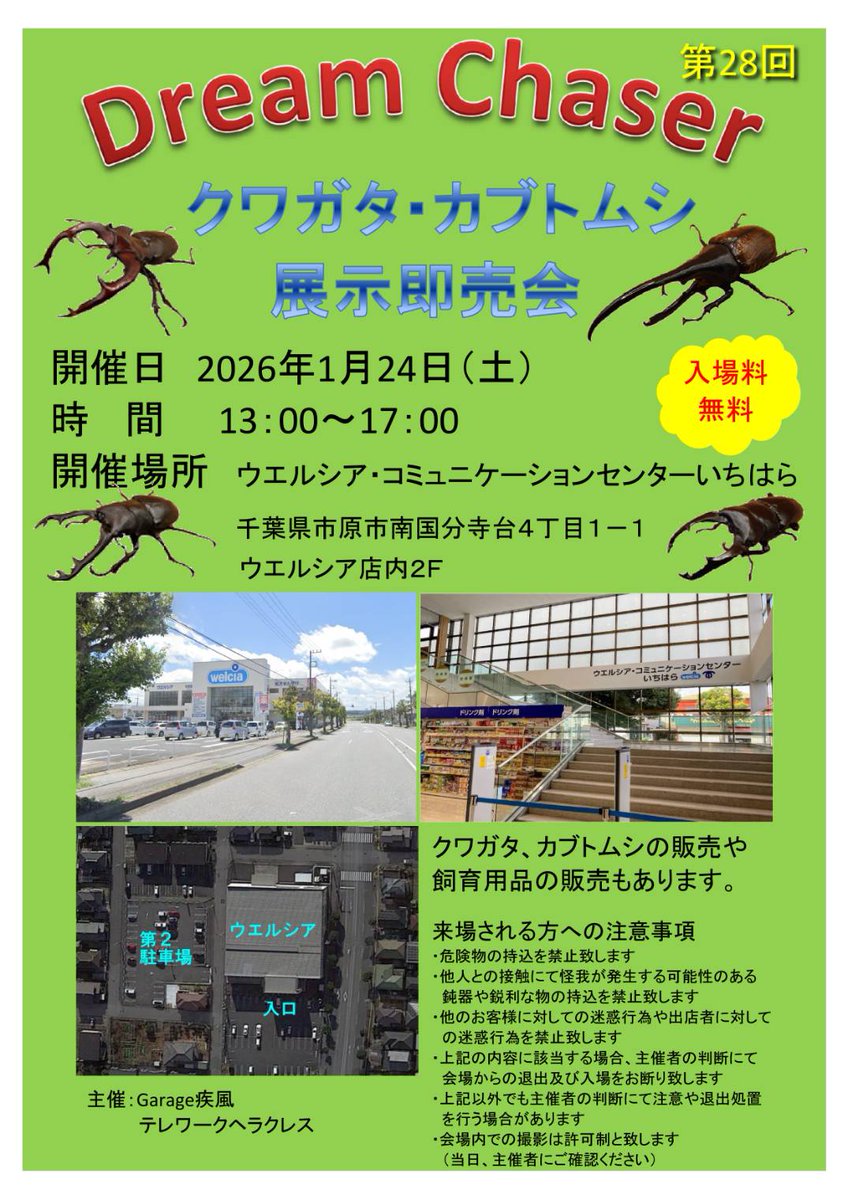 秘密基地 hiro (@Ponta12hiro) / Posts and Replies / X