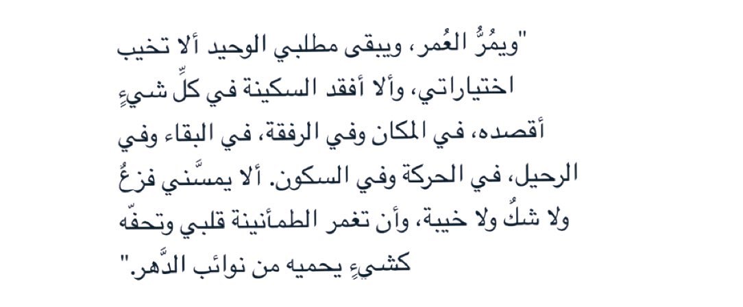 «بهَآر»🍃🕊️ (@bh22_0) on Twitter photo 