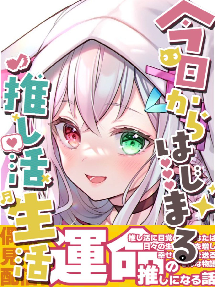 おはよう〜 #おはようVtuber️ 月曜日が始まったよーー 皆頑張ろぉーー