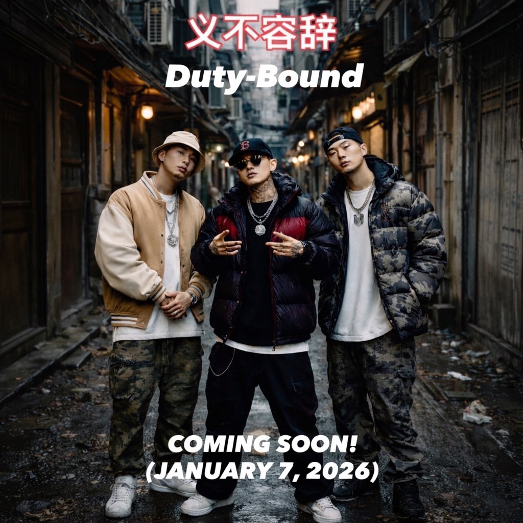 digitalheistinc's tweet photo. #DutyBound 1st single as you can see, was set for January 7, 2026, but it has been pushed back to February 7, 2026. https://t.co/GCvFGvVZqL