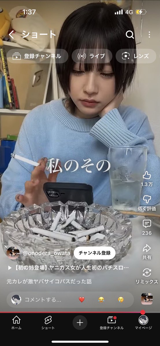 ZdnZdCkt7I80254's tweet image. しかもこいつ絶対タバコちゃんと吸ってない人間で嫌　ヤニカスキャラやっときゃ伸びるだろ、みたいのが透けて見える
灰皿の吸殻見たら普通の喫煙者ならありえない長さの吸殻ばっかりとこの吸殻の本数に対して全然灰が乗ってなくてあね笑になった