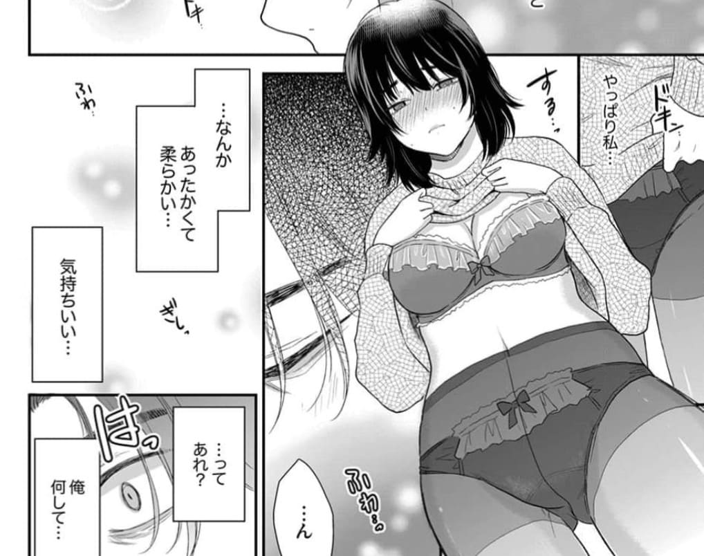 推しとラブホ～抱いてはいけない秘密の性授業～のエロシーン3