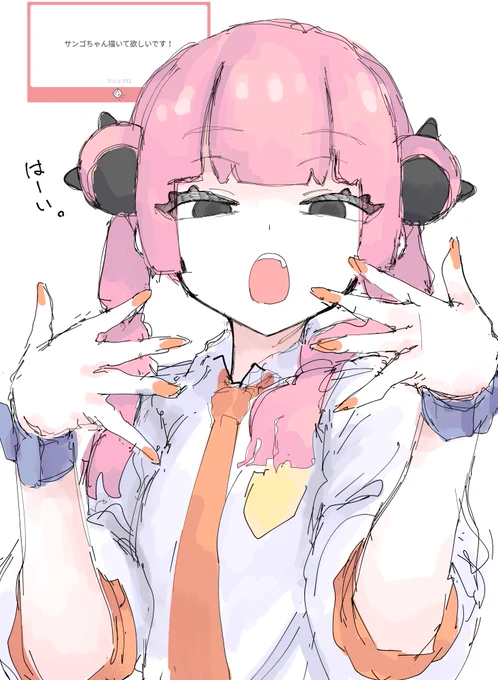 サンゴちゃん