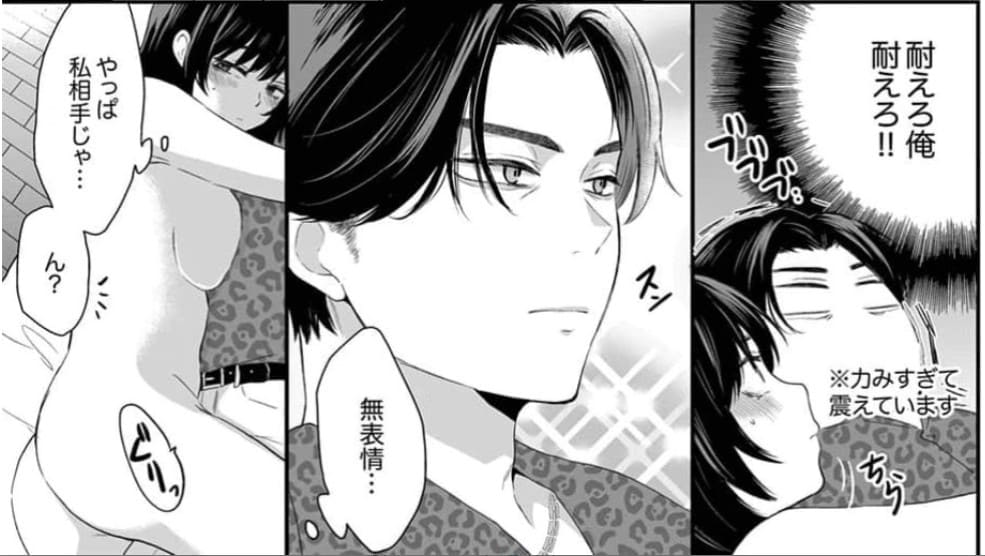 推しとラブホ～抱いてはいけない秘密の性授業～のエロシーン9