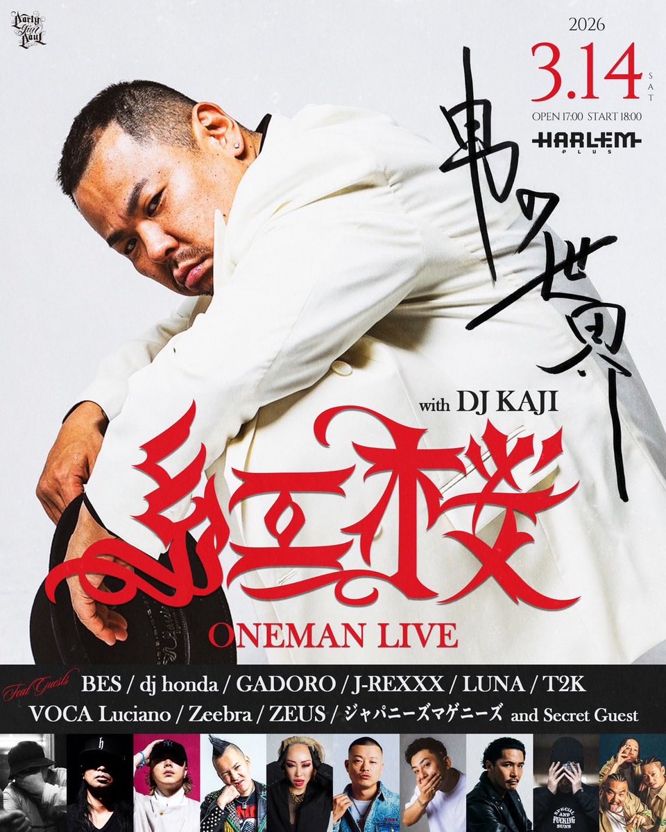 3月】 03.14.Sat 〓紅桜 ONEMAN LIVE “男の世界”〓 @club_HARLEM 渋谷