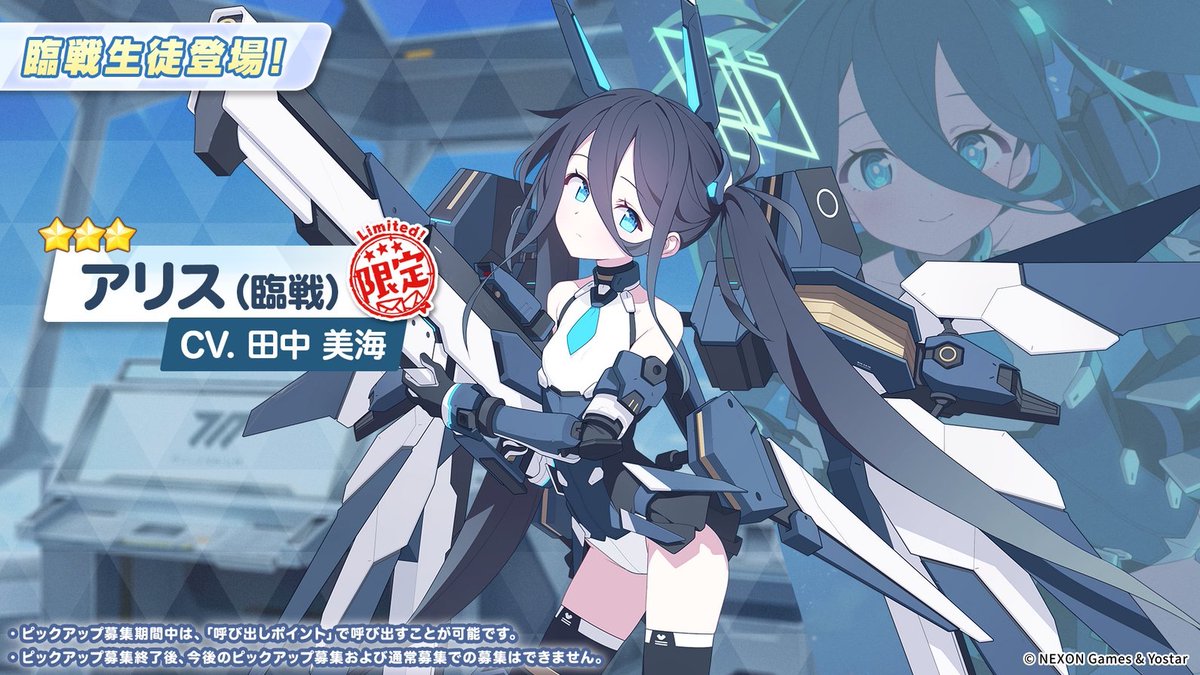 ブルーアーカイブ　ブルアカ ブルアカふぇす お写真いいですか？　アリス　ケイ ブルアカ」ブルアカふぇすのグッズ＆フード情報が一挙発表！5周年キー