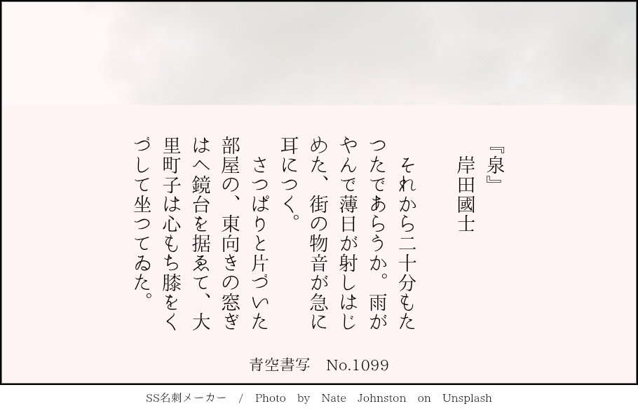 aozorasyosya's tweet photo. #青空書写 No.1099
『泉』
岸田國士 https://t.co/77E22zmluQ