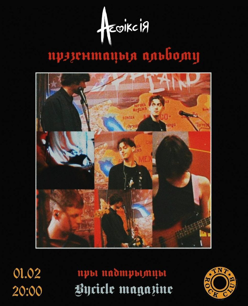 Што лепш: Асфіксія ці Арытмія?

<a href="/lilzorka/">zorka</a> разбіраешся ў віцебсковым андэрграўндзе?