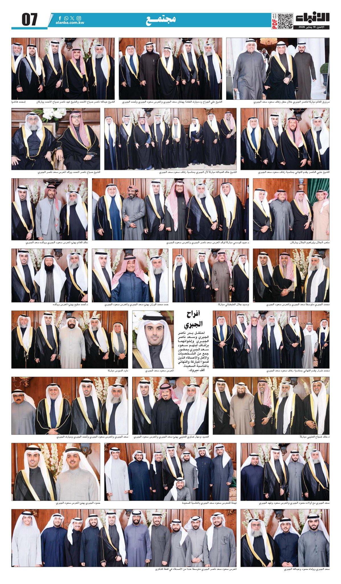 مناسبات | أفراح الجبري 