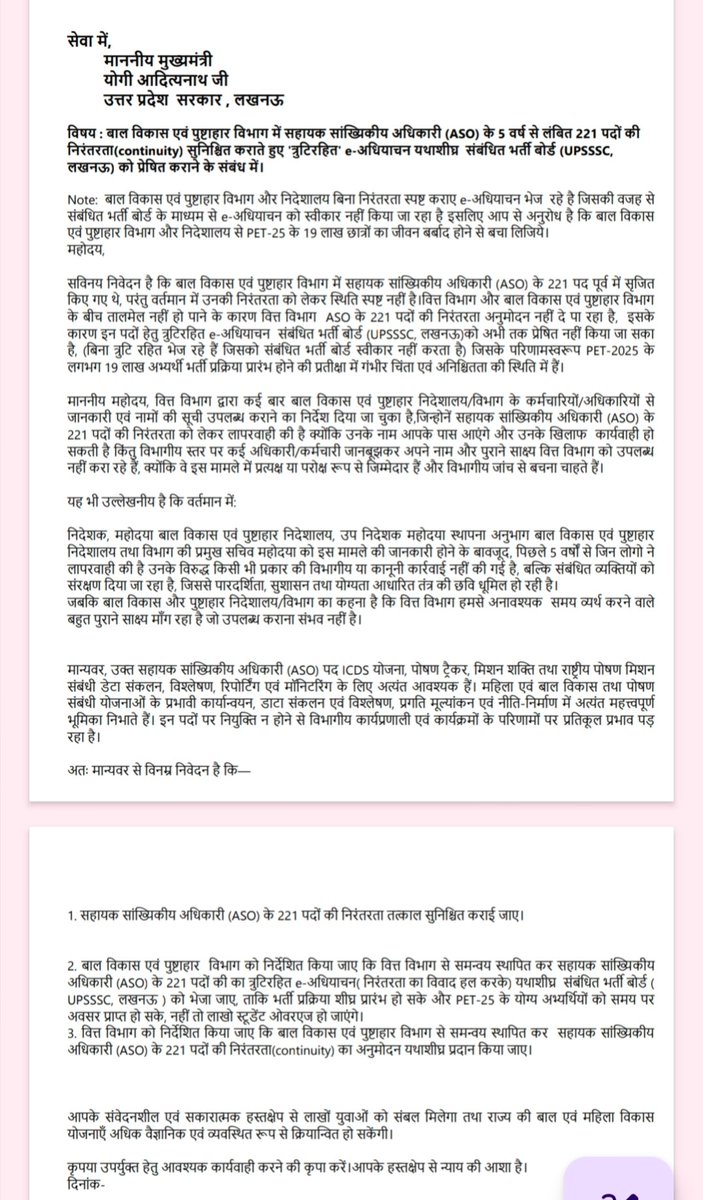 Munendra Yadav tweet media