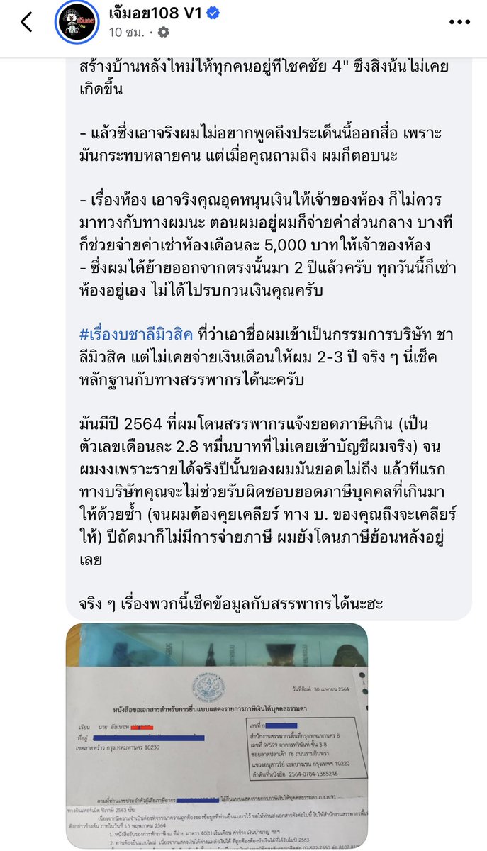 rilakkuma2934's tweet image. พูดอะไรต้องชัดเจนมีหลักฐาน ไม่กำกวม นะจ๊ะ #แบนแน็กชาลี ไม่เอาใคร❌ ไม่มีใครเอา✅