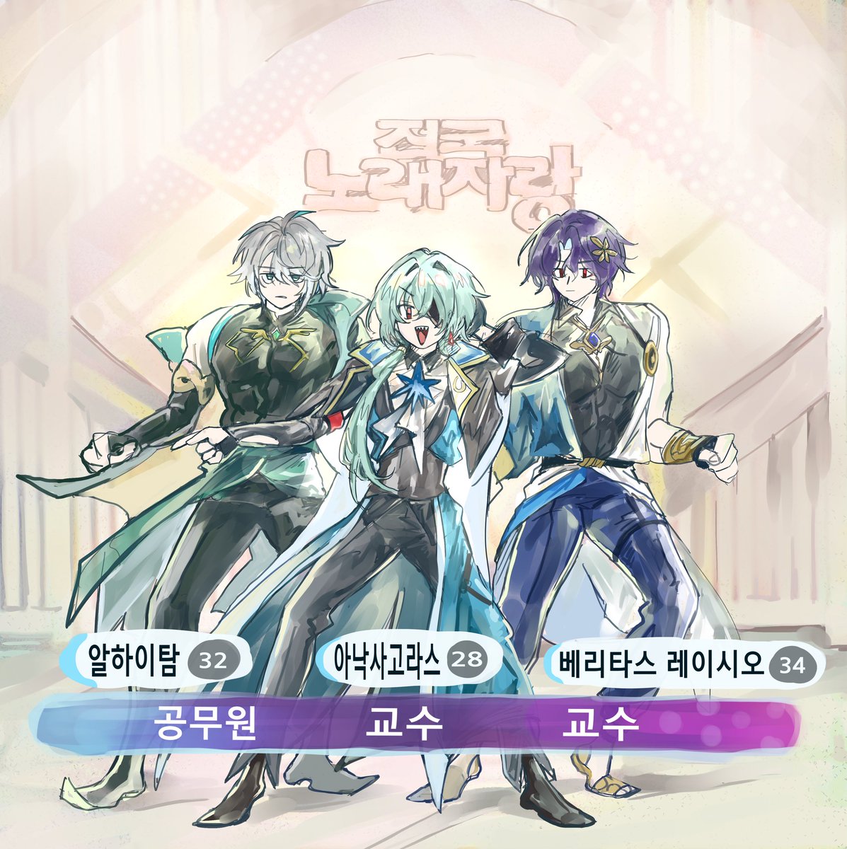 고개를 들어 관악을 보게하라