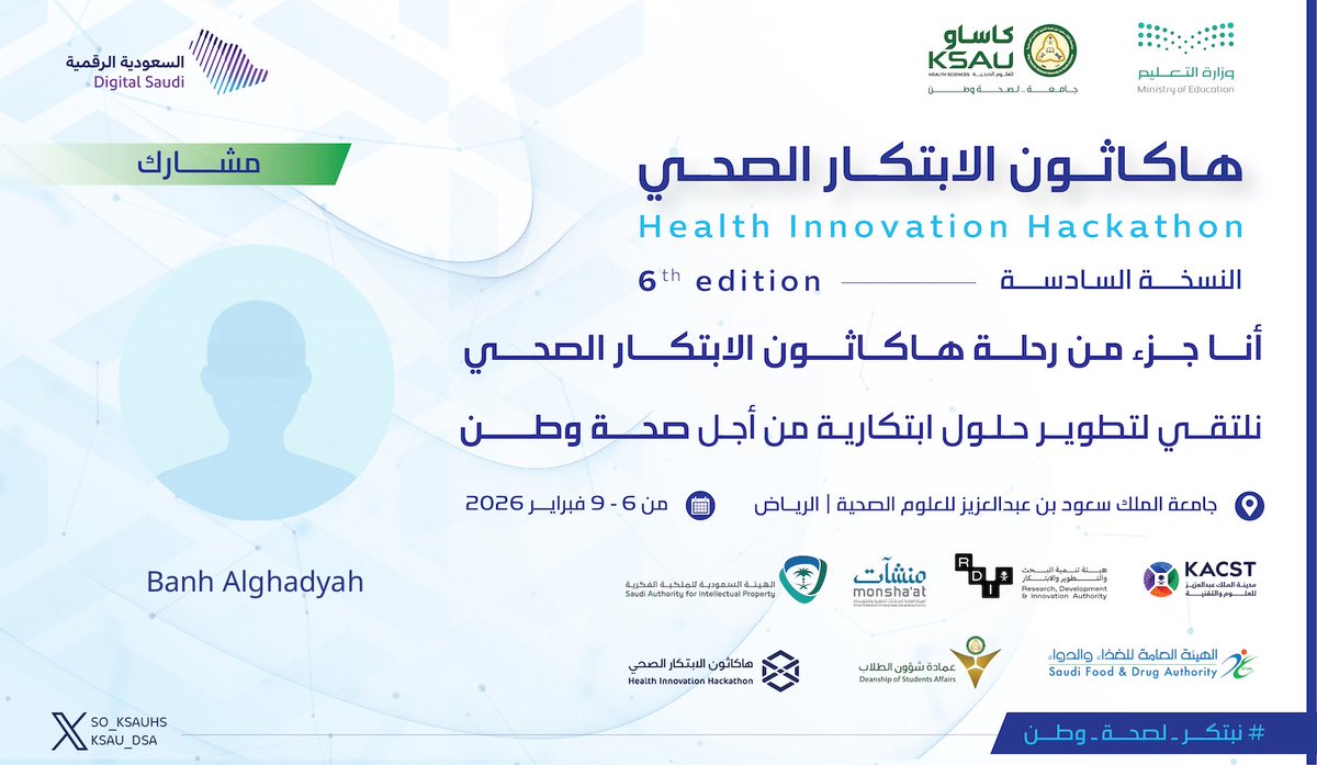 b10000aa's tweet photo. ألقاكم في هاكاثون الابتكار الصحي السادس في جامعة الملك سعود بن عبدالعزيز العلوم الصحية بالرياض من ٦-٩ فبراير ٢٠٢٦ لـ #نبتكر_لصحة_وطن https://t.co/w19szhetXE