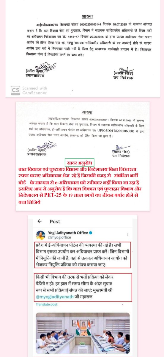 Munendra Yadav tweet media