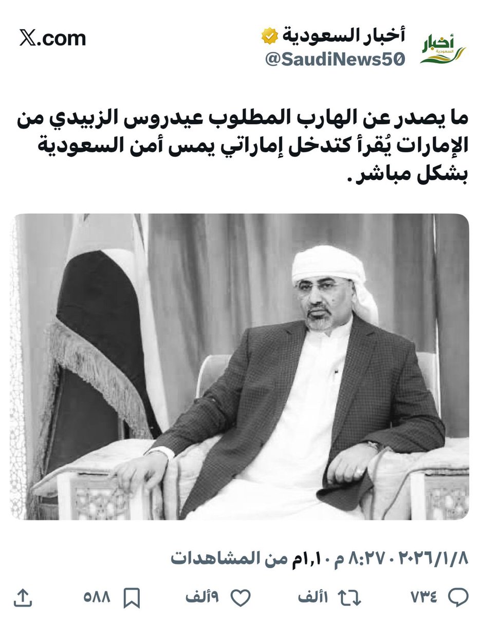 أي تهديد إماراتي لأمن المملكة سيتم مواجهته بحزم .

انتهى .

-