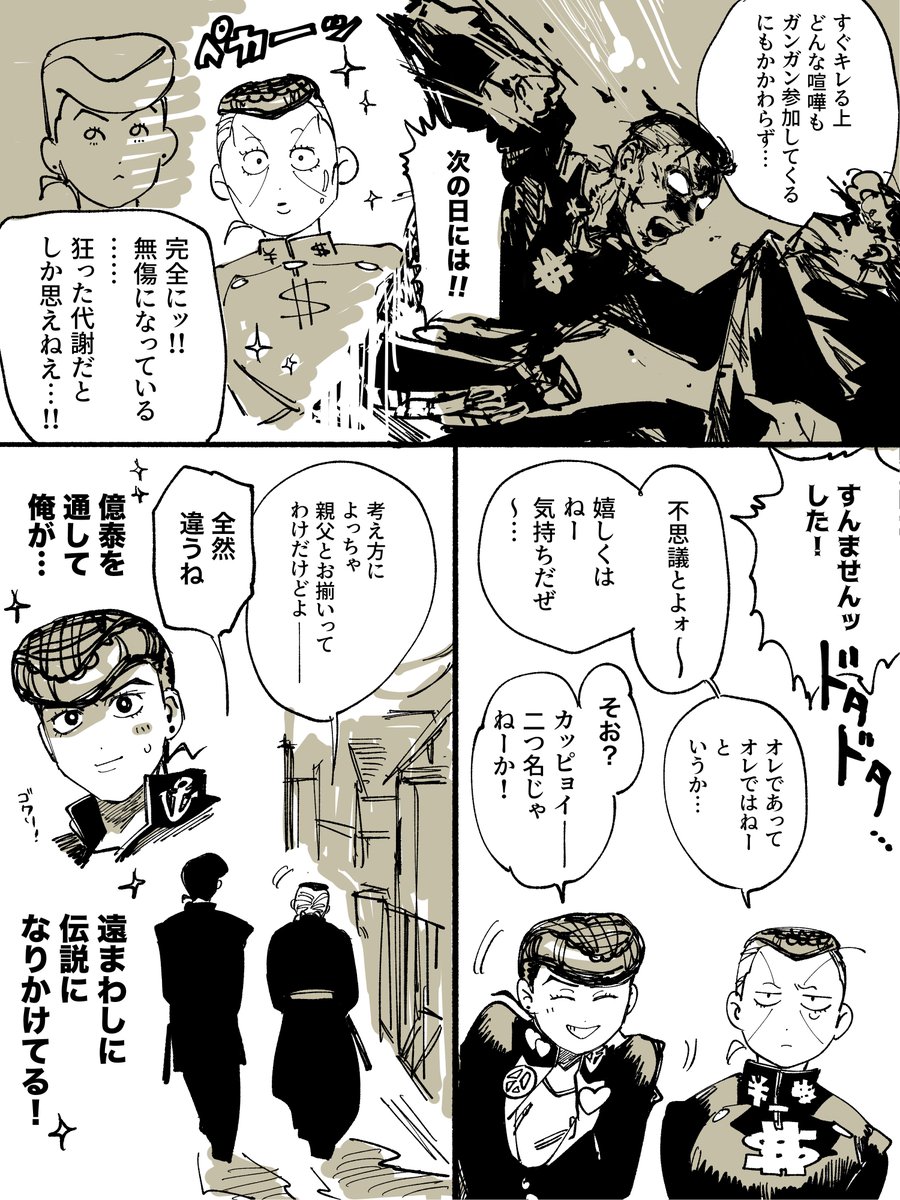annindofu__p's tweet photo. 全部捏造の仗億
仗はあんま名が立ってなかったらうれしいと思った https://t.co/ebXUSaVMie