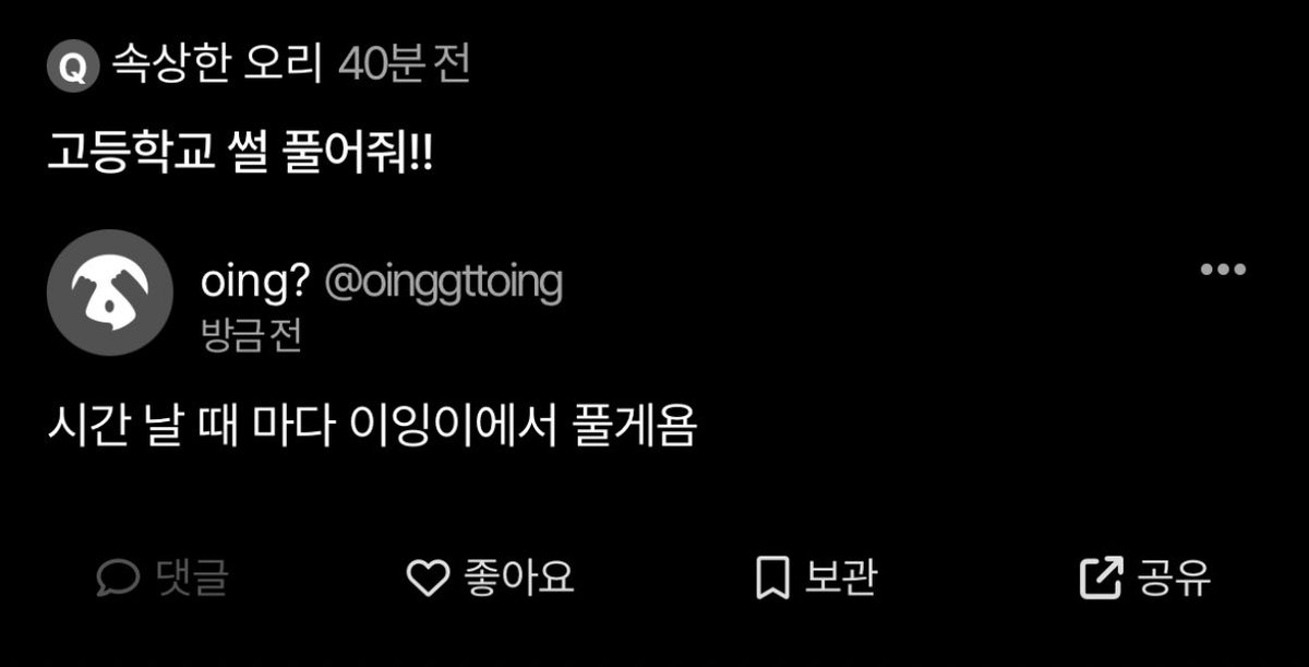 오잉 (@2_xxyz) on Twitter photo 