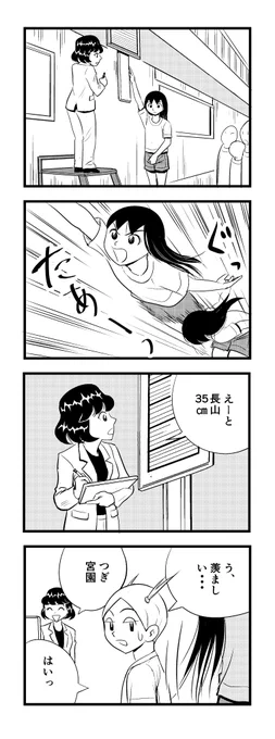 うたた寝あり😅
苦しまぎれ
8コマー
もちょい寝ます🥱
おやすみなさいー😴 