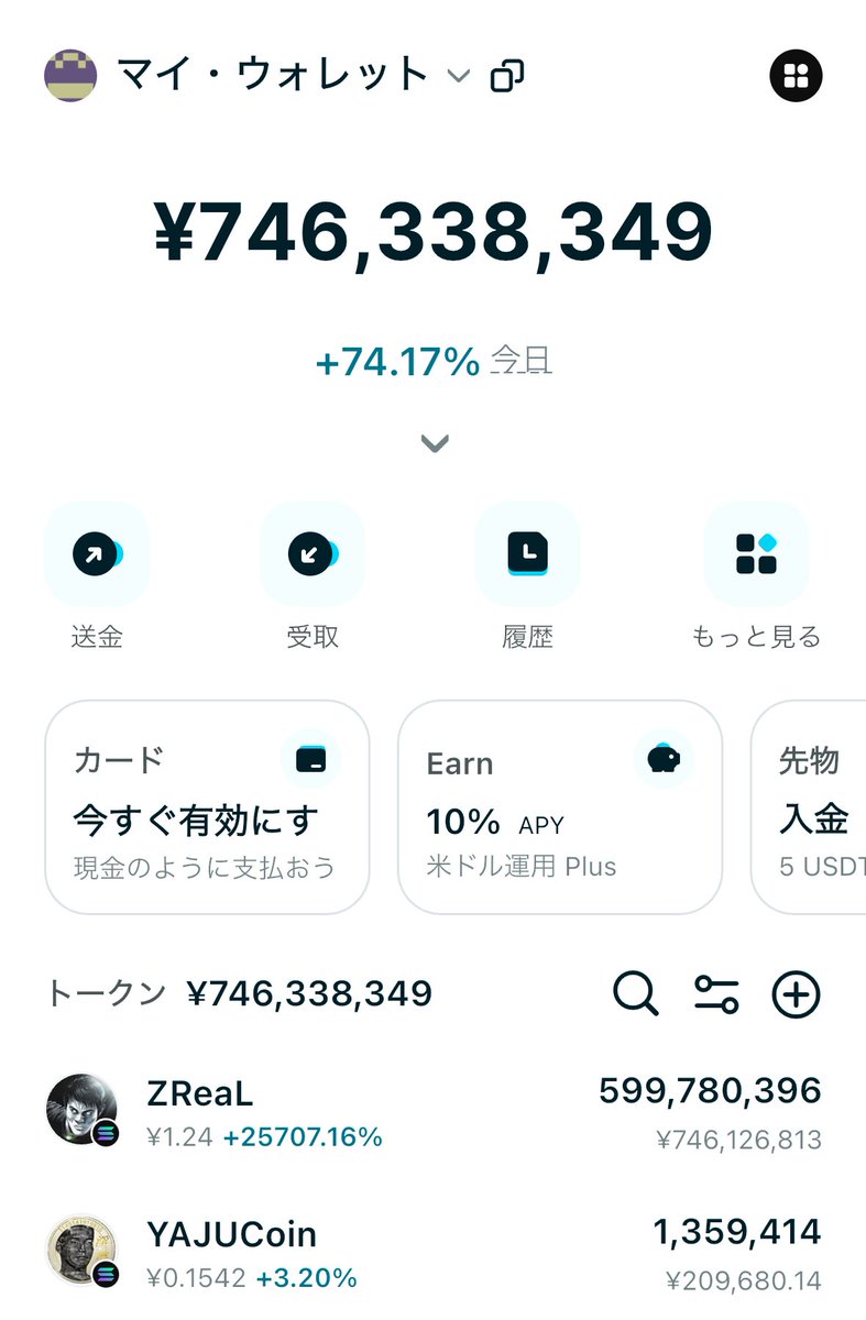何故ならリアルスーパーコインだから