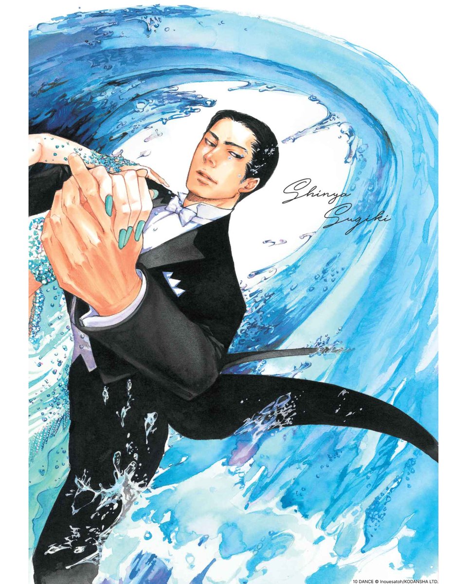 井上佐藤：10DANCE第⑧巻 発売中❗ (@inoue310) / Posts / X