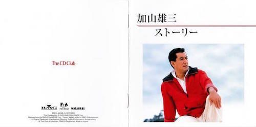 CD　加山雄三　ストーリー 加山雄三ストーリー(2CD) ギターにスキーにクルーザー。やることすべて