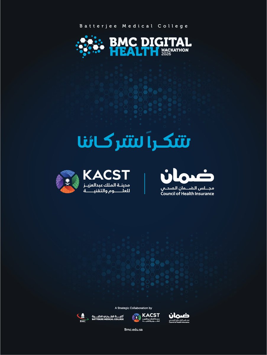 كليات البترجي الطبية - جدة BMC tweet media