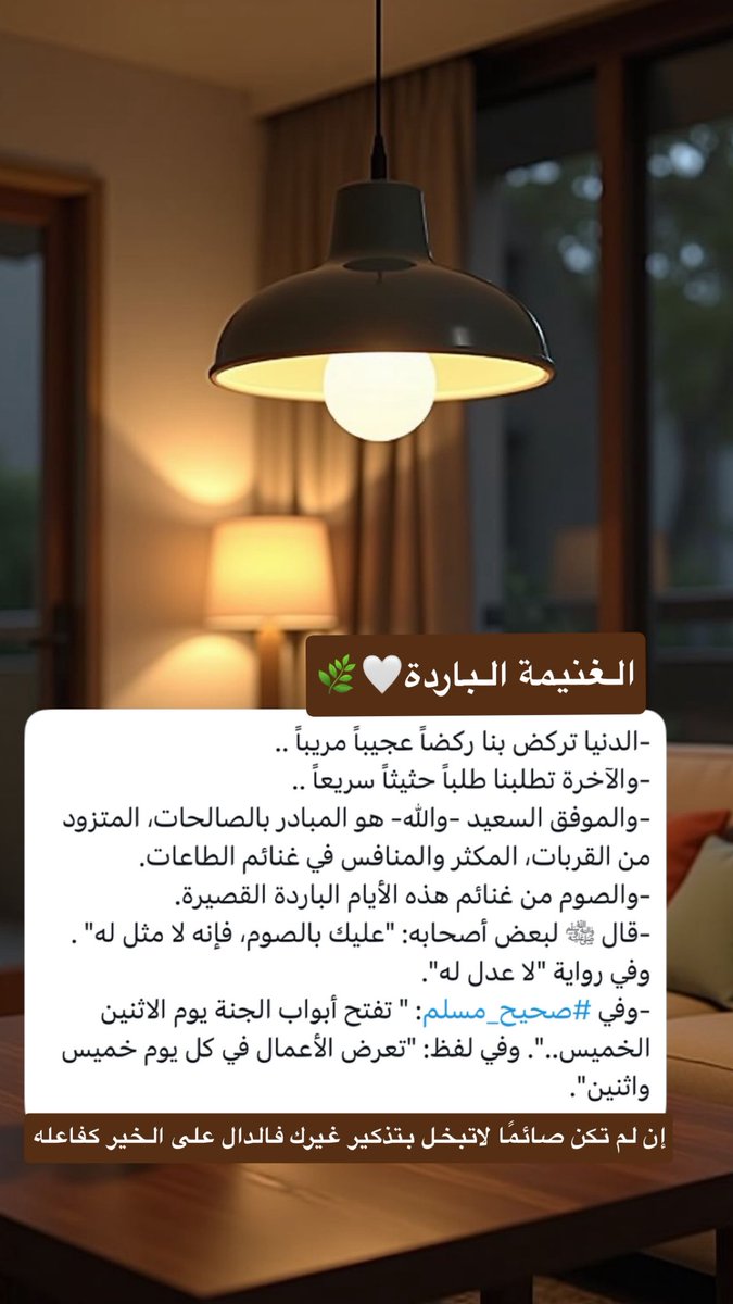 "إلا الصوم فإنه لي وأنا أجزي به"

قال أهل العلم: الكريم إذا قال أنا أتولى الإعطاء بنفسي كان ذلك إشارة إلى تعظيم ذلك العطاء وتفخيمه.
#صيام_الأثنين