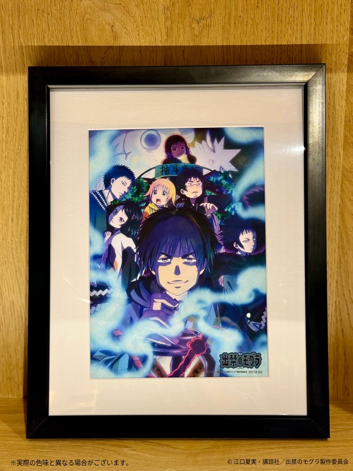 TVアニメ『#出禁のモグラ』 Blu-ray 全2巻 法人別特典紹介④