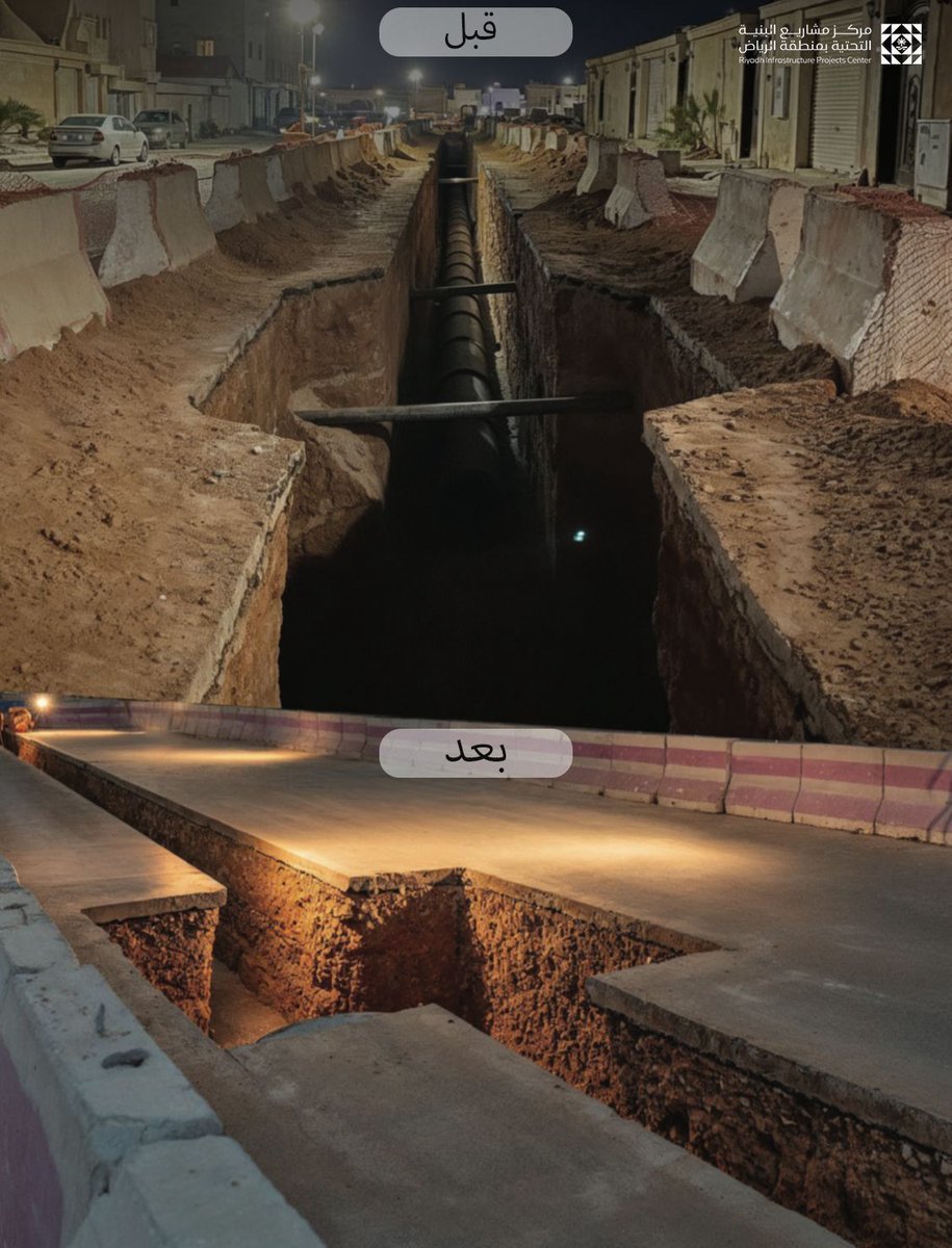 AZK_SA's tweet image. مقال سمو أمين منطقة الرياض الأمير د. فيصل بن عياف في منصة لينكدان ، حول كود مشاريع البنية التحتية:

خلال أشهر من تطبيق كود مشاريع البنية التحتية ظهرت نتائج ملموسة:
✔️ معدل امتثال عام بلغ 88%
✔️ امتثال المشهد الحضري أثناء الحفر تجاوز 92%
✔️ انخفاض البلاغات بنسبة 22% رغم زيادة…